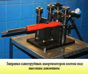 Ремонт пневмо стоек амортизаторов, с регулировкой жоскости.