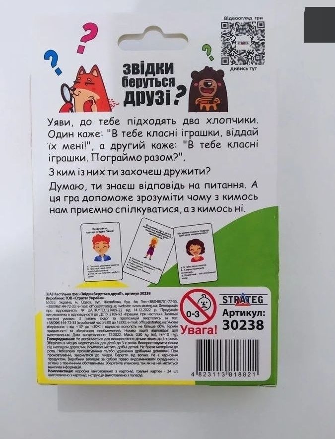 Залишилося по 2-3шт круті настільні ігри веселі й розвиваючі