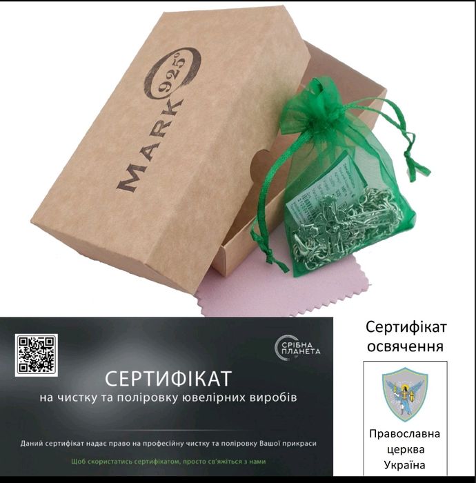 Чоловічий срібний цепочка ланцюжок якір зі святими спаси збережи ангел