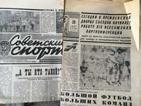 Газеты Советский спорт 1988 г.