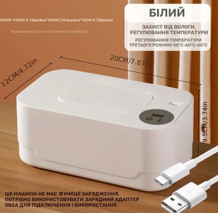 Нагреватель подогреватель салфеток