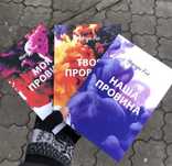 Слоновая кость/Моя вина/Твоя вина/Наша вина Мерседес Рон Книга.