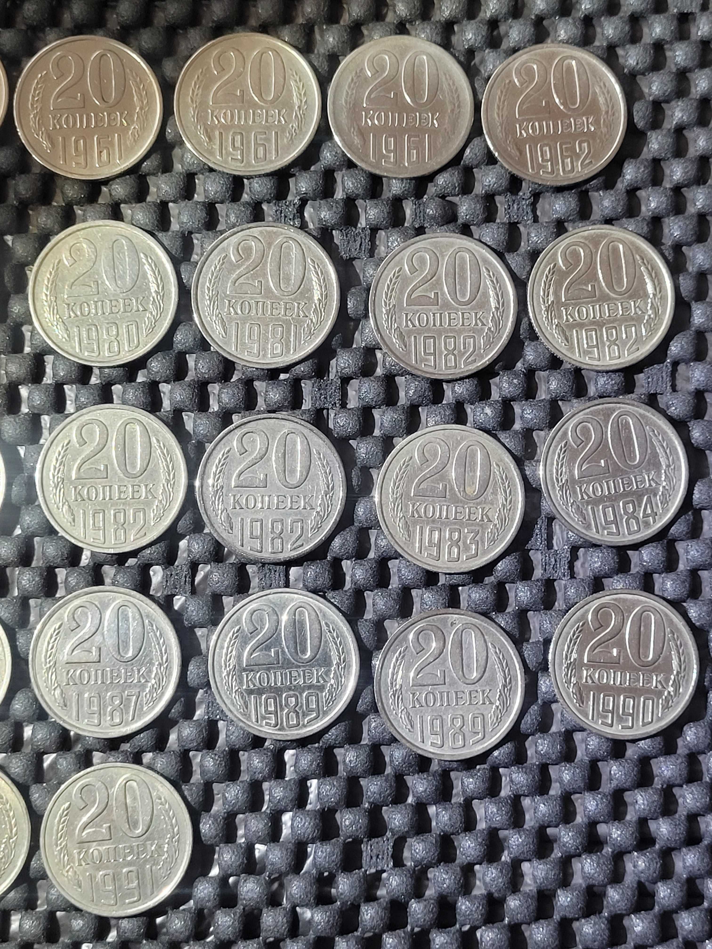 Монеты ссср  20 коп