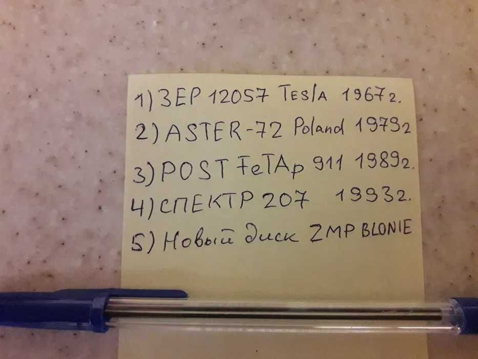 Сетевые дисковые телефоны Tesla; Aster; POST; СПЕКТР 1967-1993