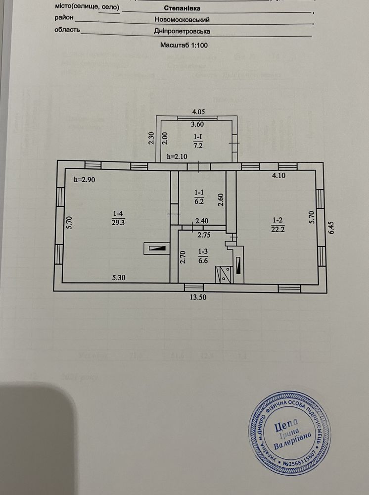 Дом село Степановка Магдалиновский район