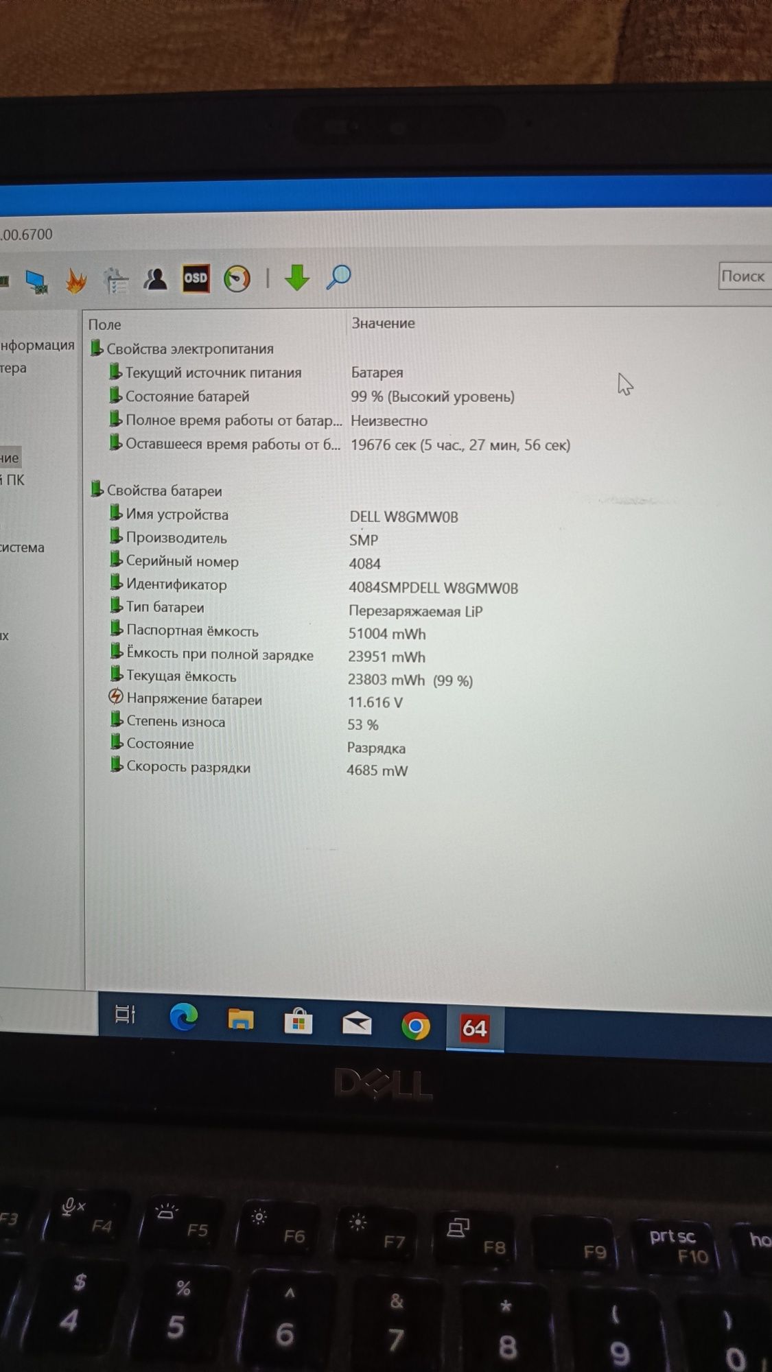 Продам ноутбук Dell 5401