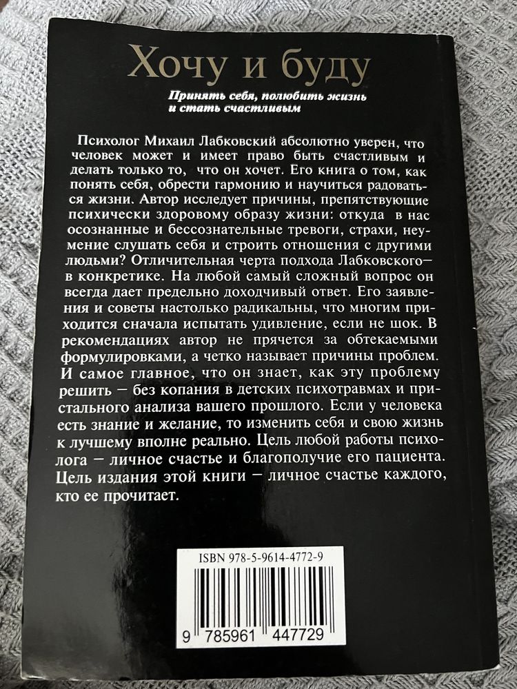 Хочу и буду, Лобковский.