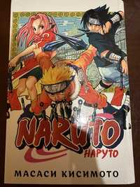 Манга Naruto. Наруто. Книга 1. Наруто Удзумаки