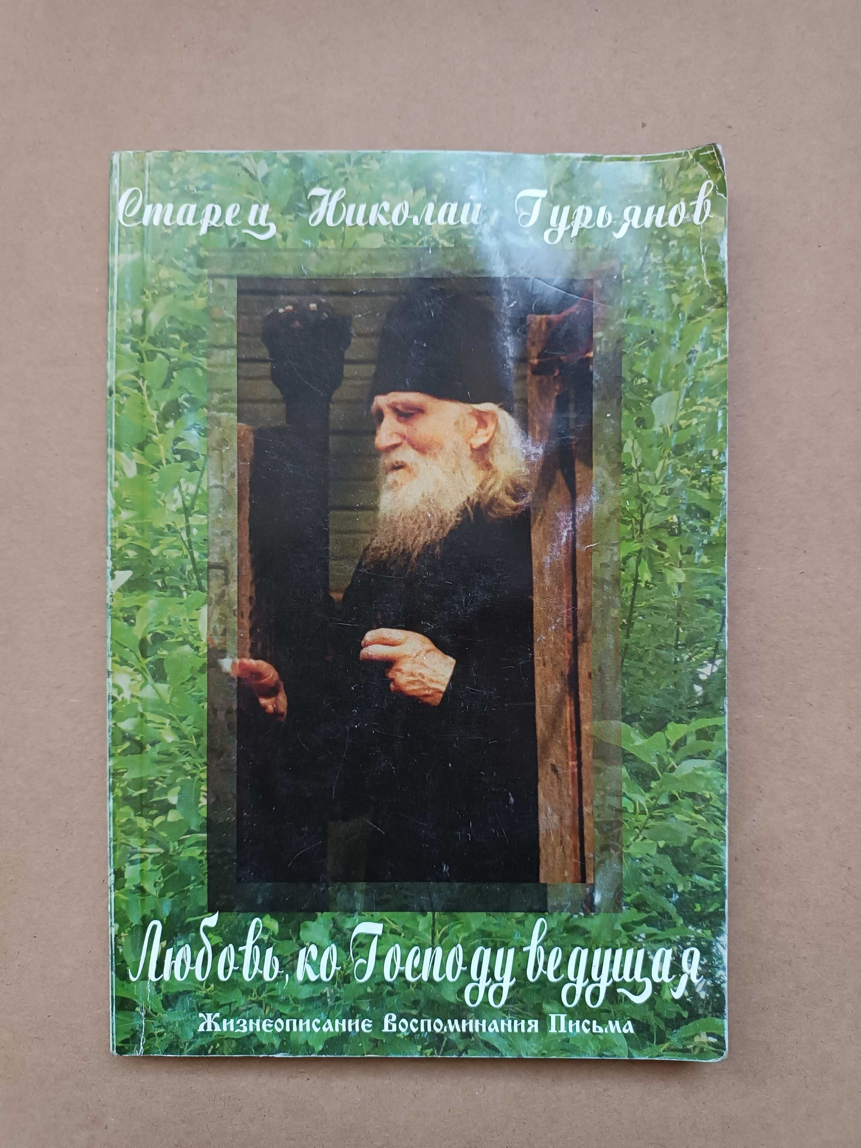 Ценные и редкие книги по религии.
