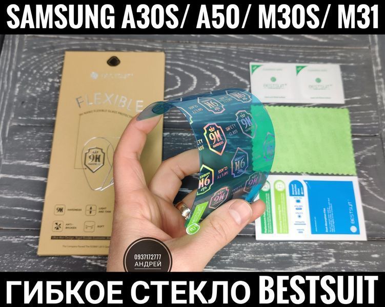 Гибкое стекло BESTSUIT на Samsung A50/ A30s/ M31 и др