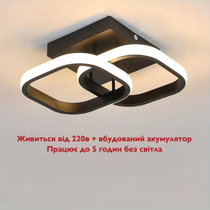 Люстра із резервним живленням