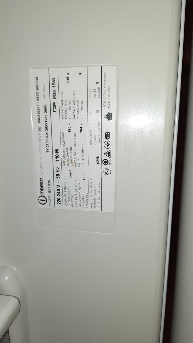 Продам холодильник Indesit B 16.025 без компрессора