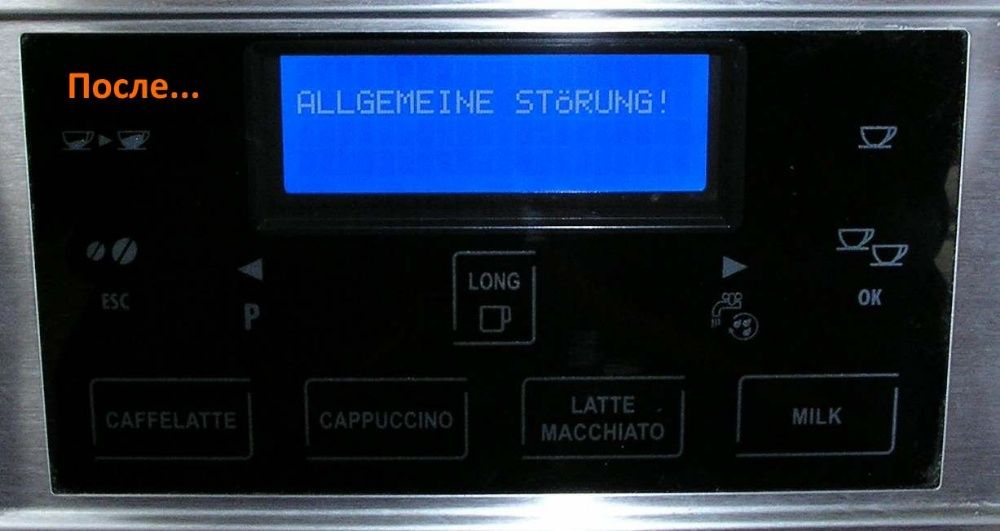 Замена дисплея на delonghi PRIMADONNA ESAM 6600, 6700