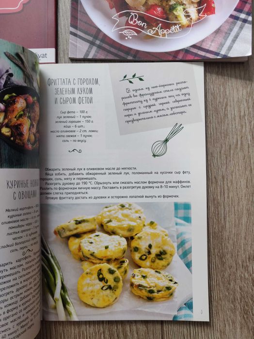 Серия: Bon appetit Пироги. Парові страви. Запекаем в духовке.