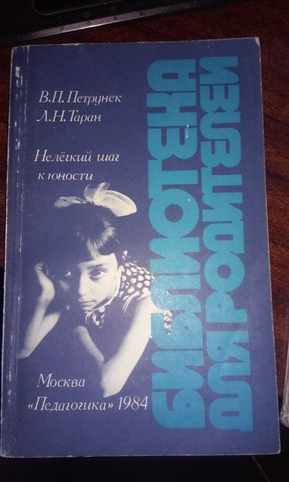 книги половое воспитание детей,библиотека для родителей