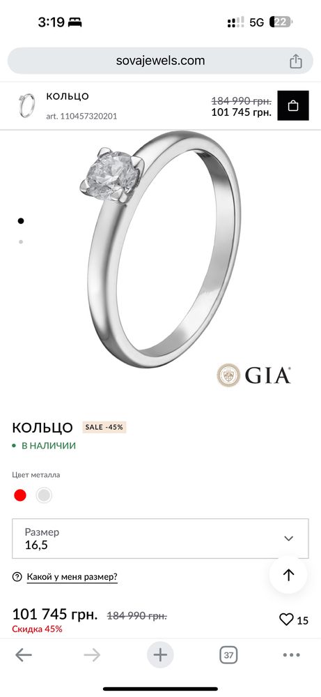 Кольцо SOVA 0.32ct GIA сертификат бриллиант/обручка діамант сертифікат