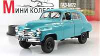 Журнал Автолегенды СССР №95 с моделью ГАЗ М72(1955г.)