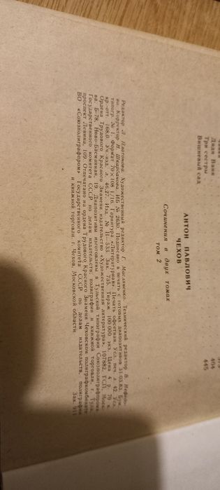 Збірка творів Чехова в 2 томах, 1982 р. видання, гарн. стан. Ціна за 2