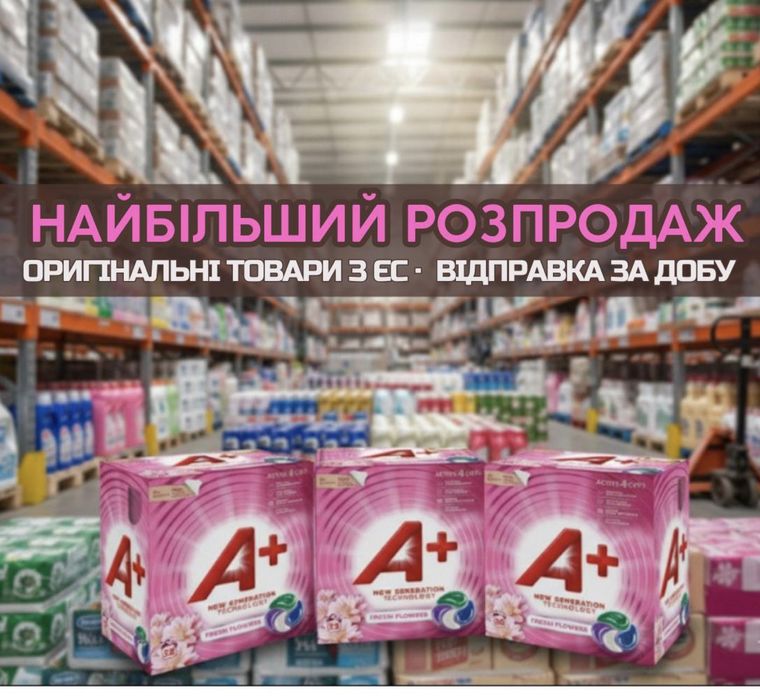 ДЕШЕВЛЕ НЕТ‼️Капсулы для стирки Cores&Preto 4в1 цветное • ОригХимия ЕС