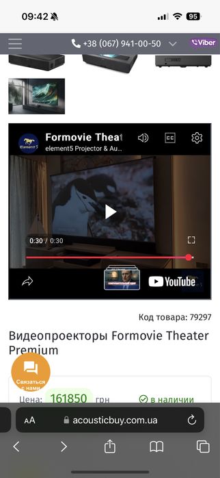 Лазерний проектор Formovie Theater 4K UST DolbyVision Bowers & Wilkins