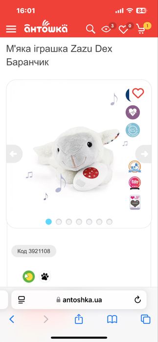 Мʼяка іграшка Zazu баранчик, білий шум