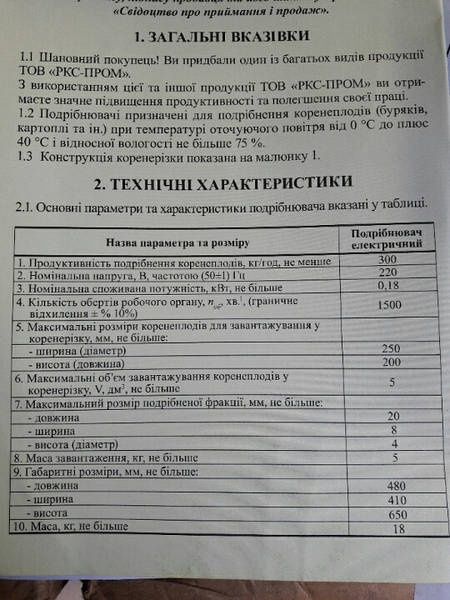 Корморізка Бочка нерж корморезка подібнювач овочів фруктів терка