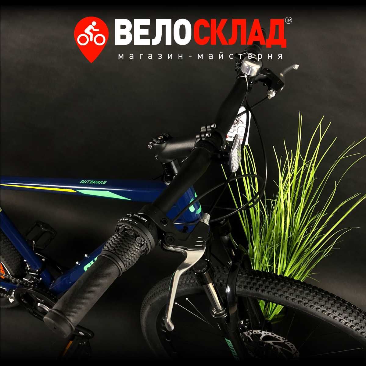 Велосипед гірський 27,5" Outleap Outbrake L 2022, темно-синій