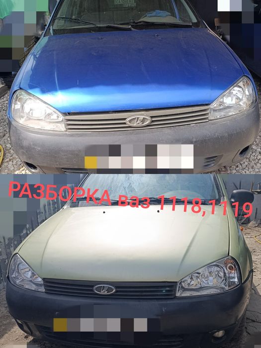 Розборка ваз Калина 1117.1118.1119, ваз 21099 уточн