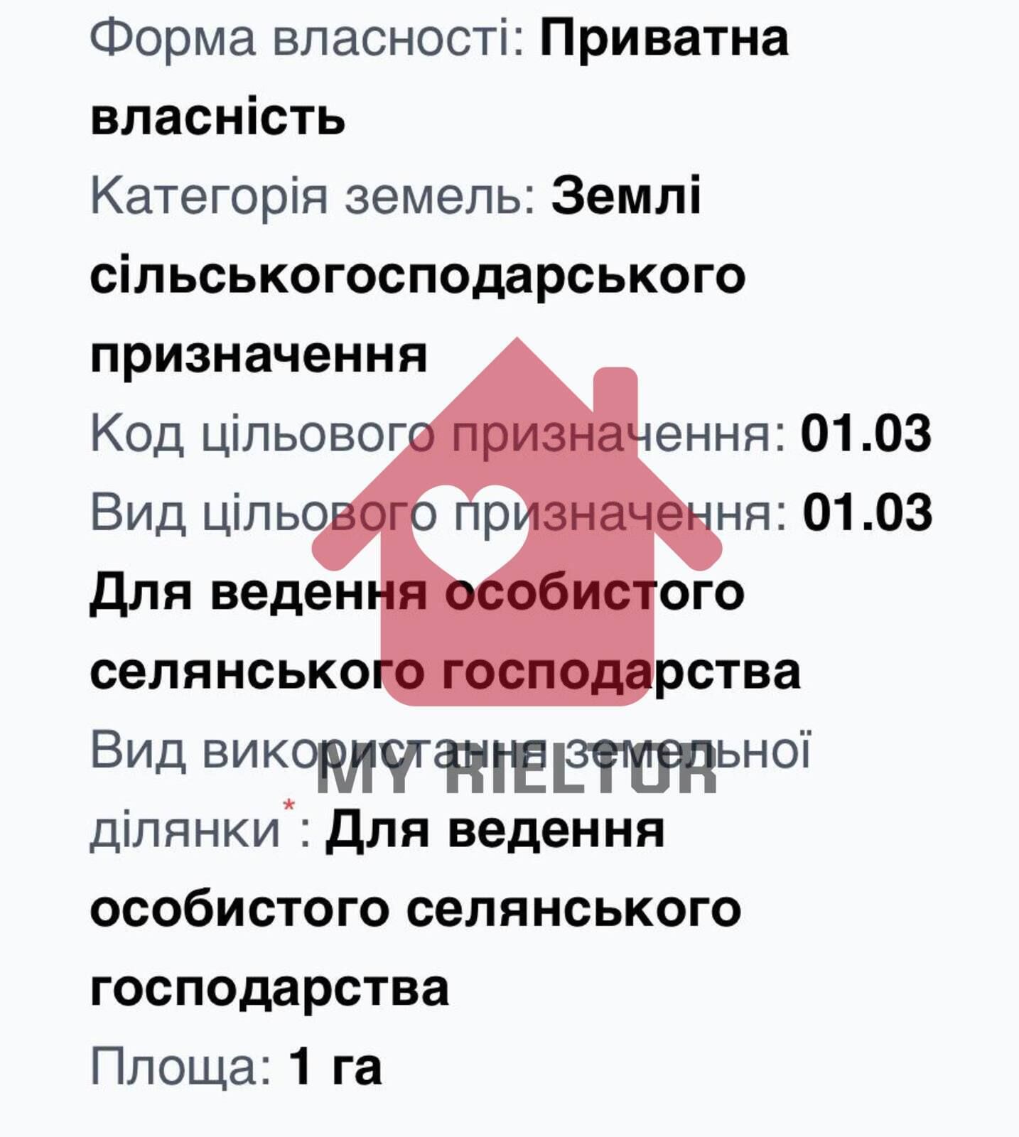 Продаж ділянки 1 га