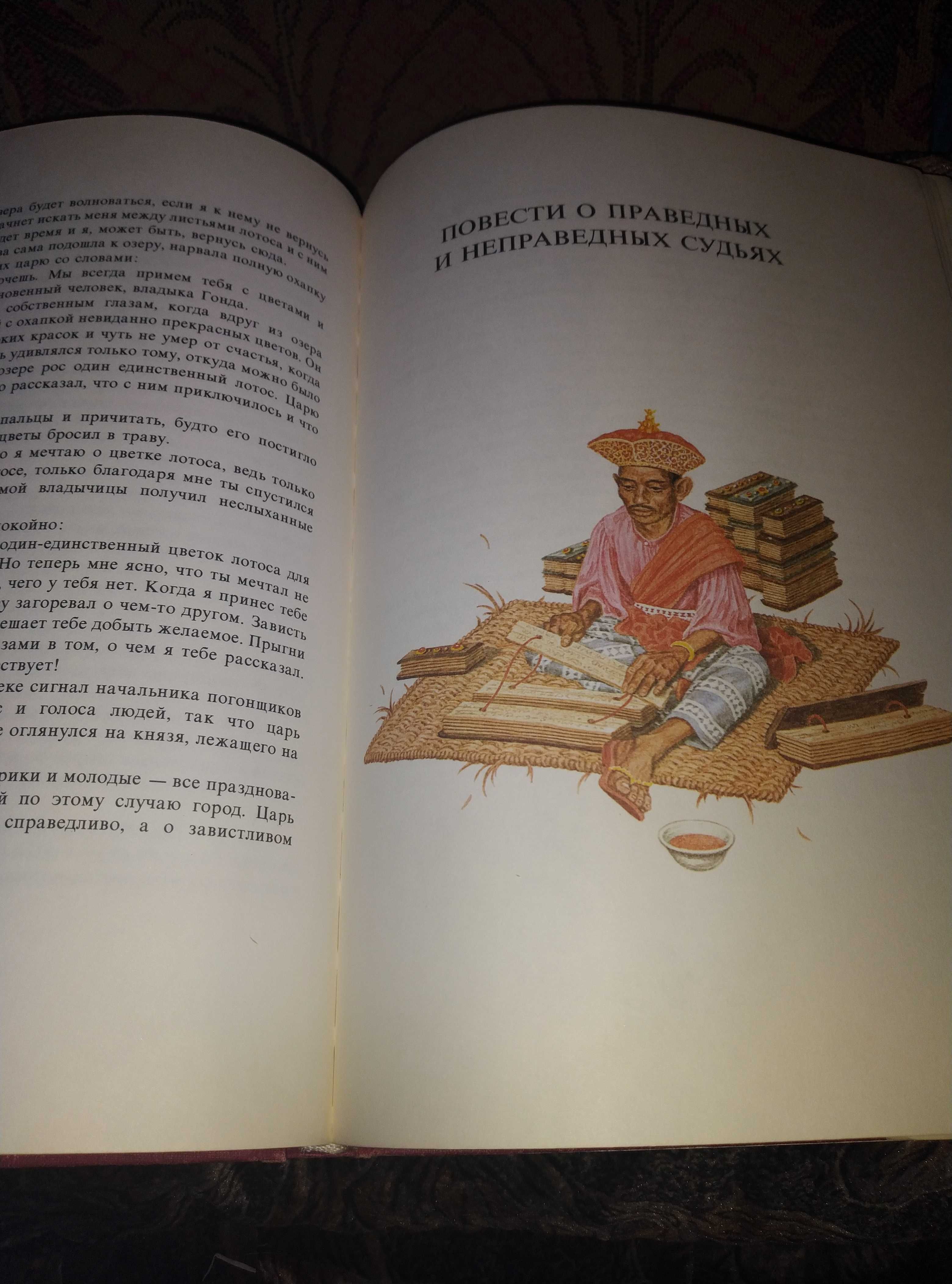 Детская книга Сказки острова Ланки