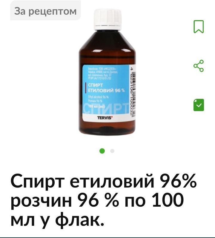 Пузырьки бутылочки 100 мл