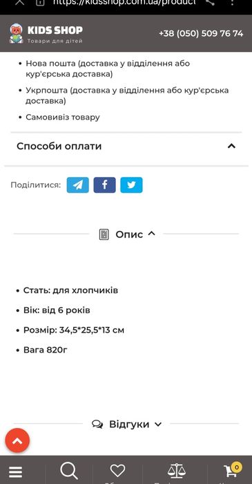 Шкільний ортопедичний рюкзак