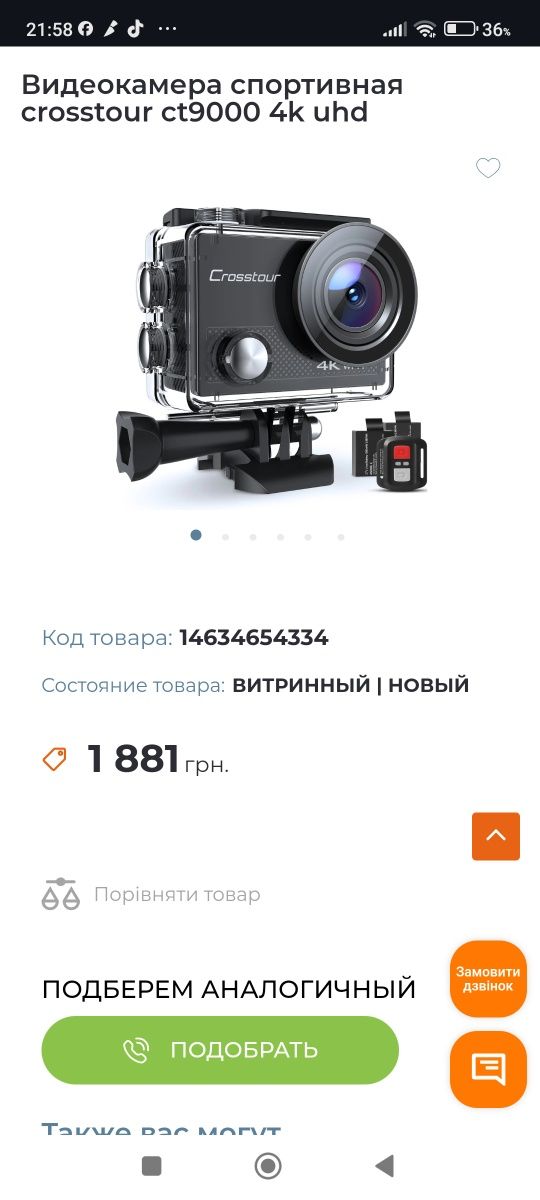 Продам спорт відеокамеру