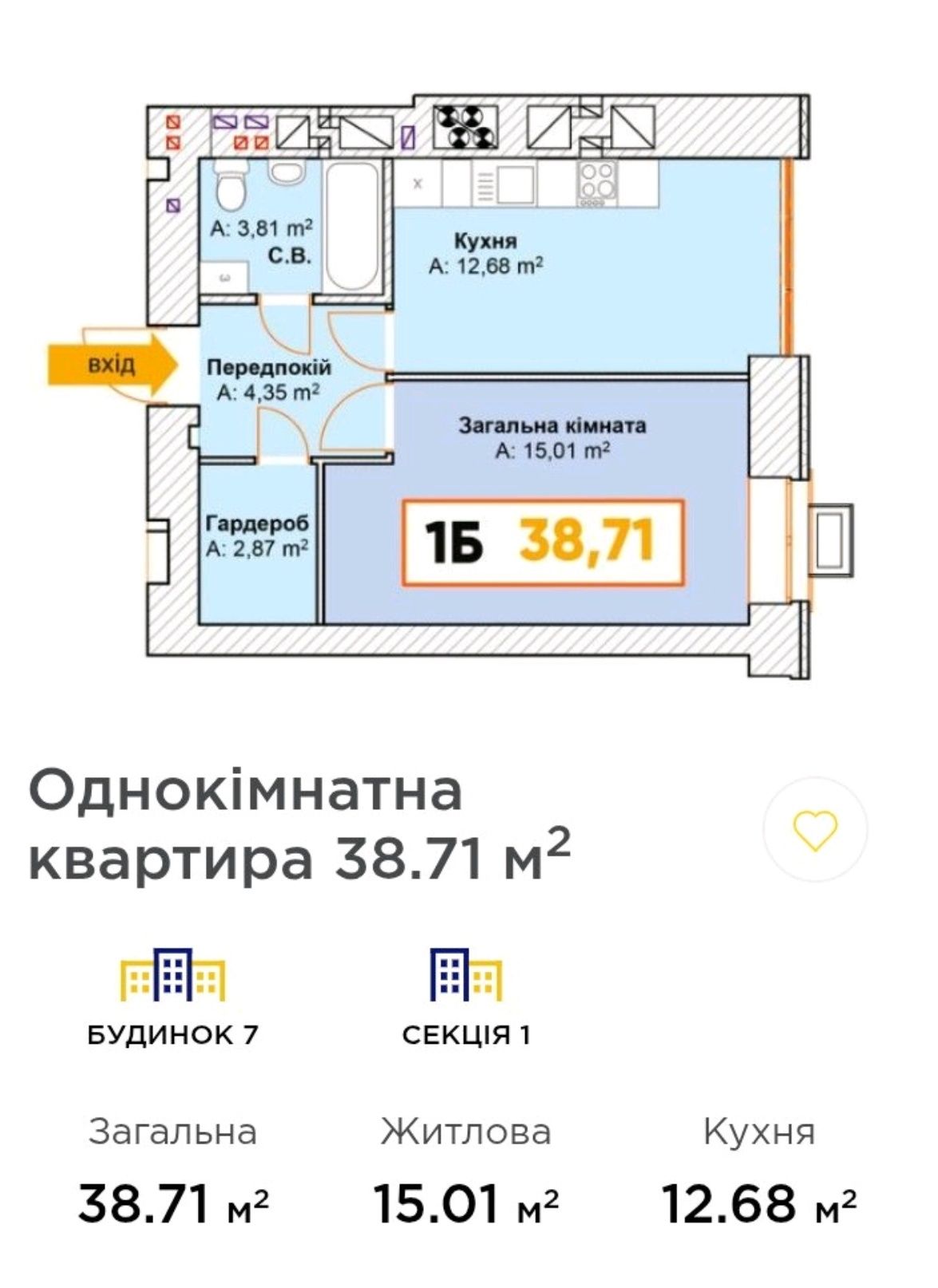 Квартира Буча 38,71 м2 ЖК Континент.Власник