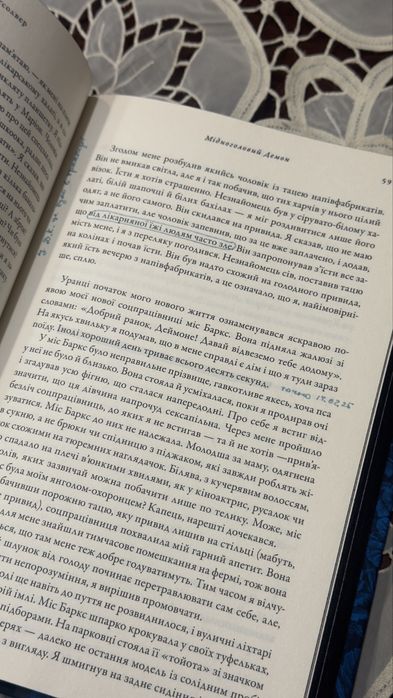 «Мідноголовий демон» Барбара Кінґсолвер