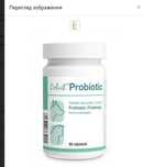 Dolvit Probiotic пробіотик для собак і котів проти дизбактеріозу БАД