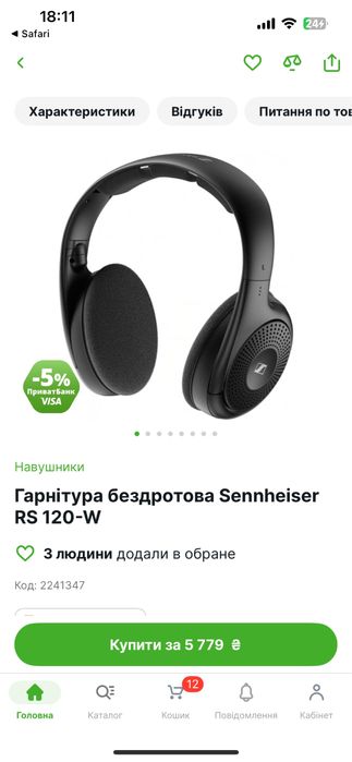 Гарнітура бездротова Sennheiser RS 120-W