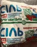 Дрогобицька Сіль