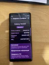 Продам Samsung Galaxy Note 8 4/64