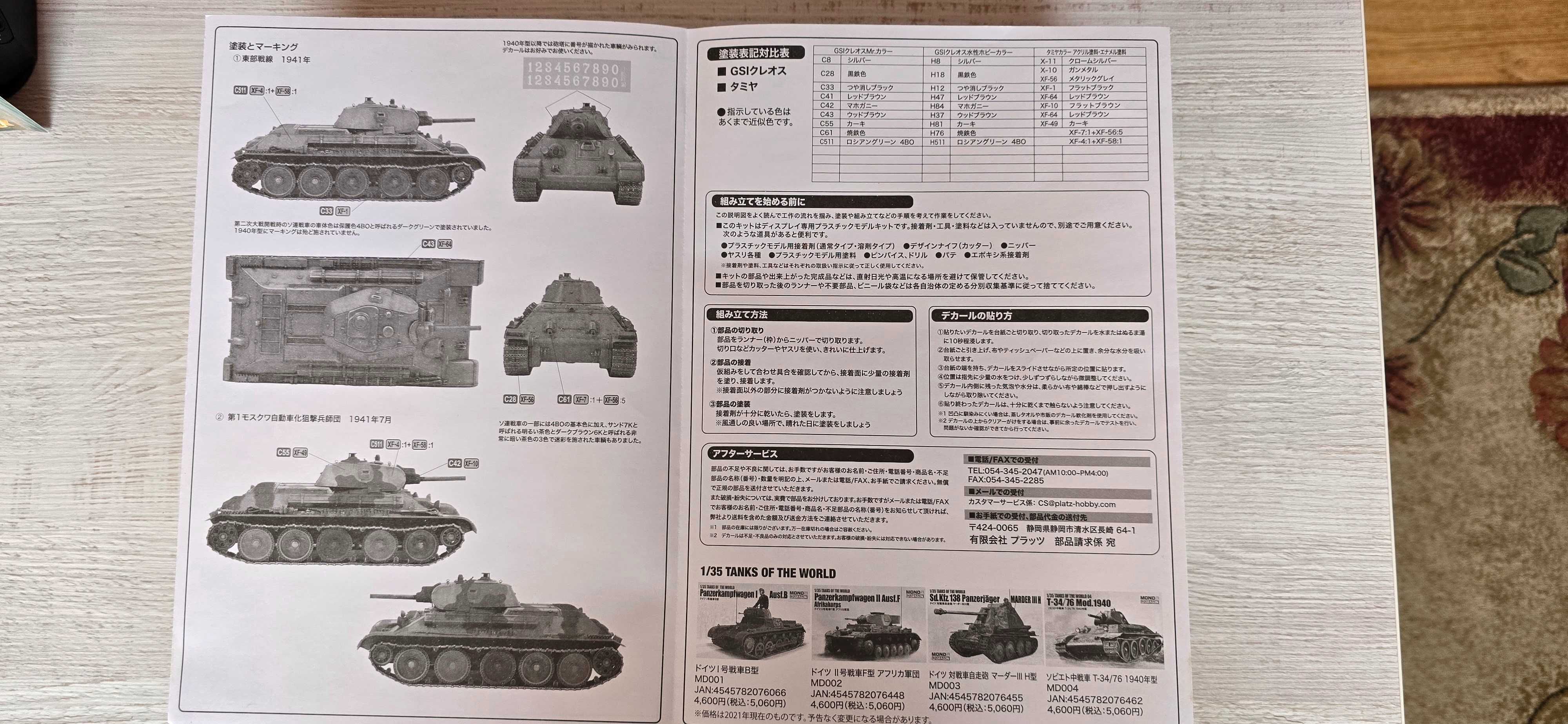 Sprzedam model czołgu T34 model 1940