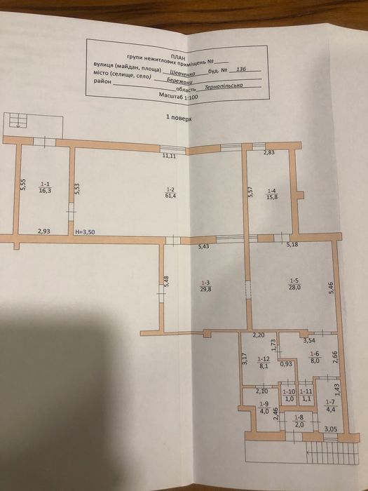 продаж приміщення пекарні