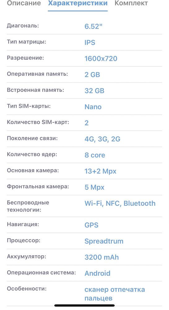 Продам Мобильный телефон Zte a51 blade 2/32gb на запчасти