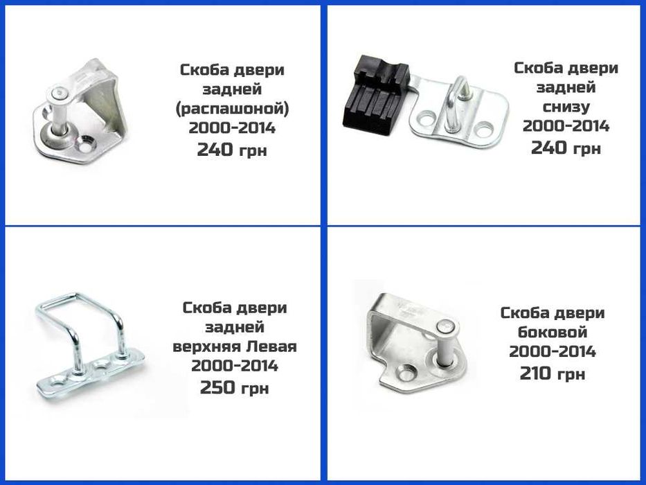 Замок скоба планка двери Форд Транзит Ford Transit личинка ответная