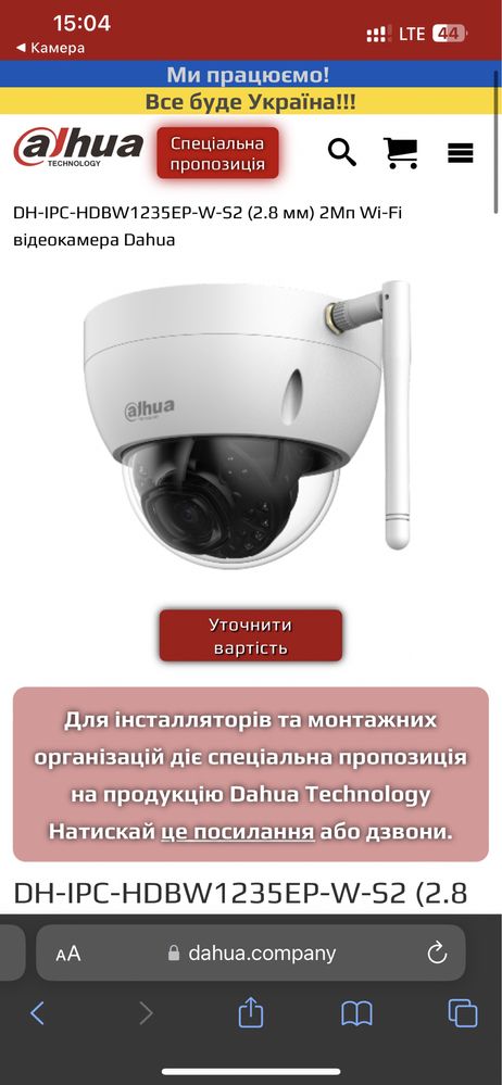 Продаж камери Dahua DH-IPC-HDBW1235EP-W-S2