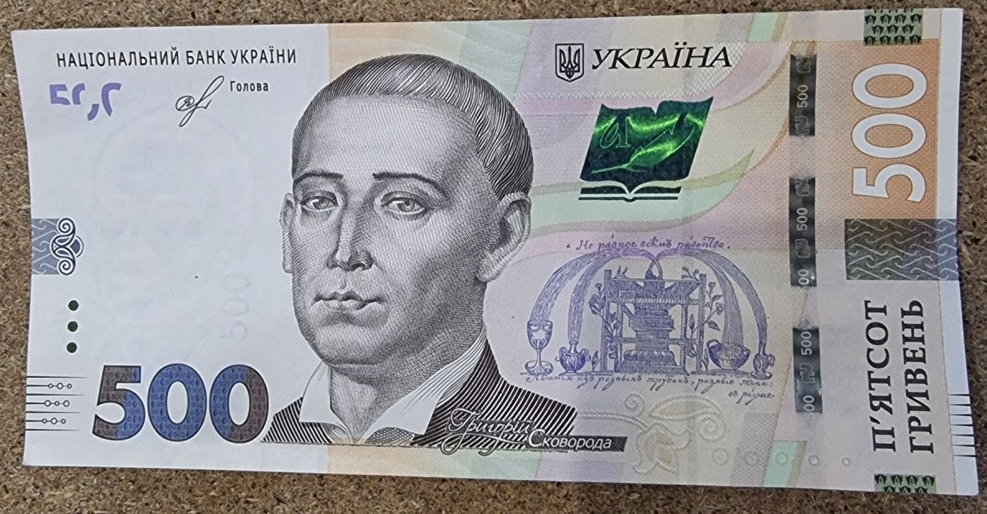 Купюра з гарним номером