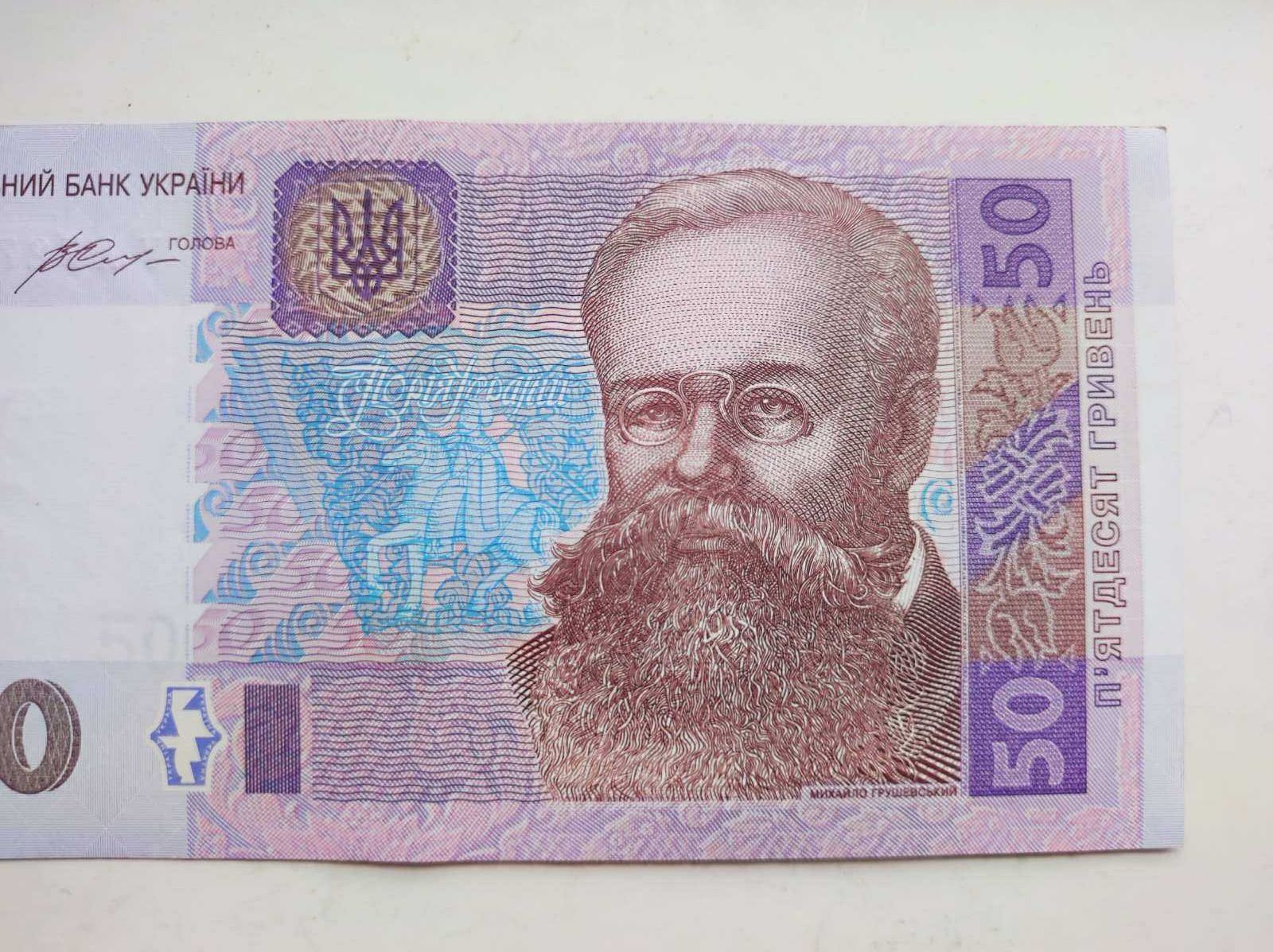 50 грн. 2014 рік 2 шт (Гонтарєва) UNC