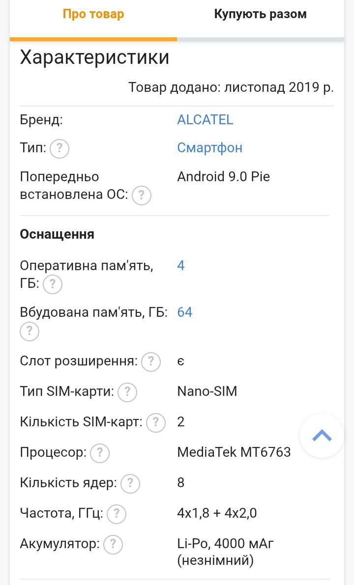 Смартфон ALCATEL 3X 5048Y Black