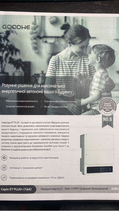 Продається гібридний 3-фазний інвектор потужністю 10 кіловат