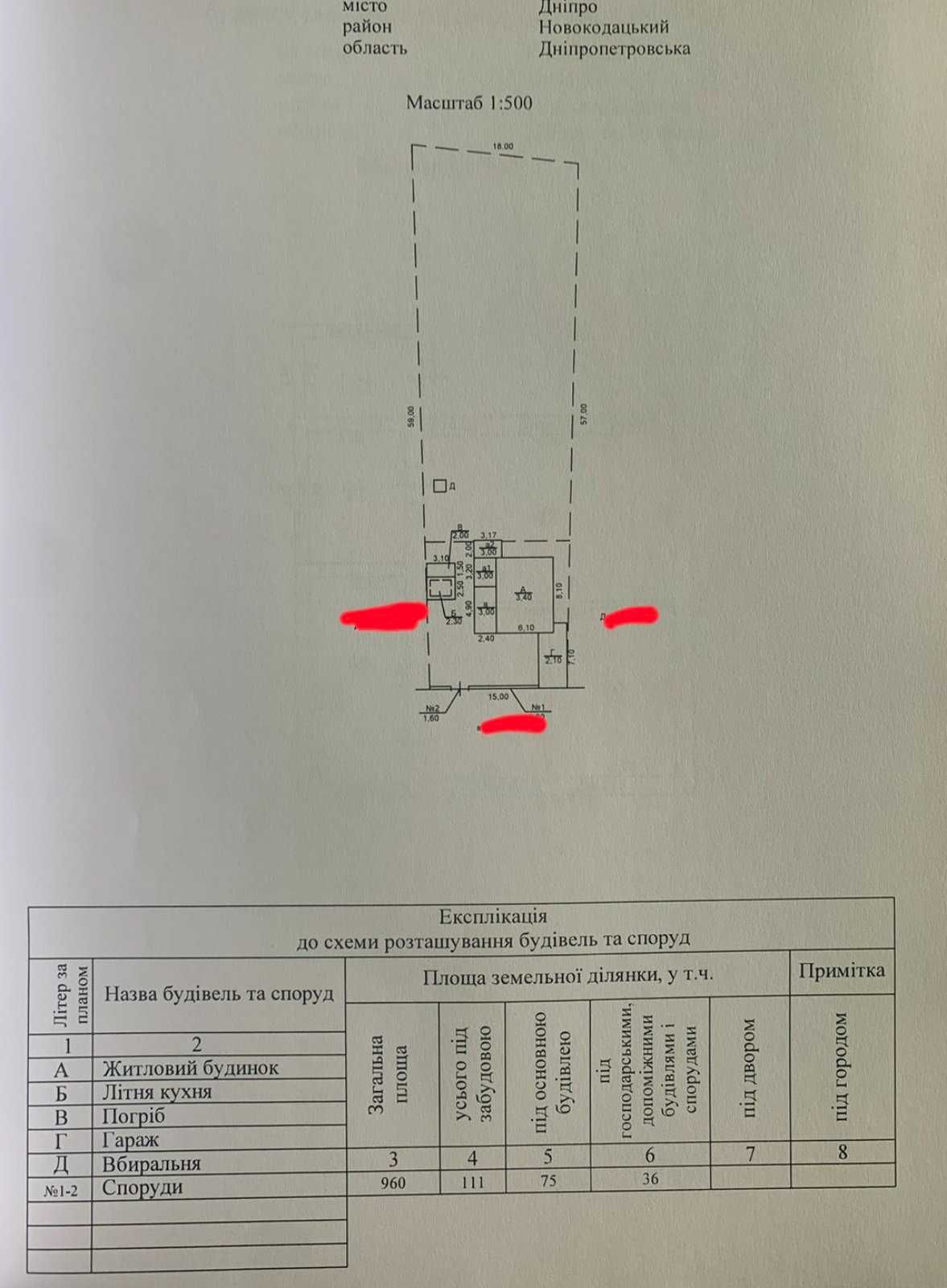 Продаю Будинок  Діївка,Таромське