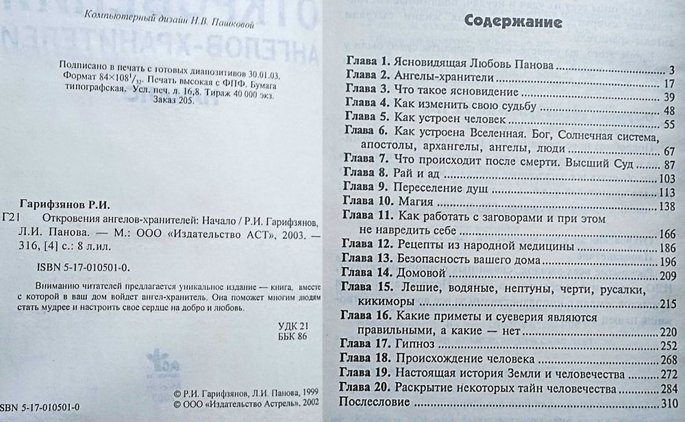 книги по религии и на церковную тему